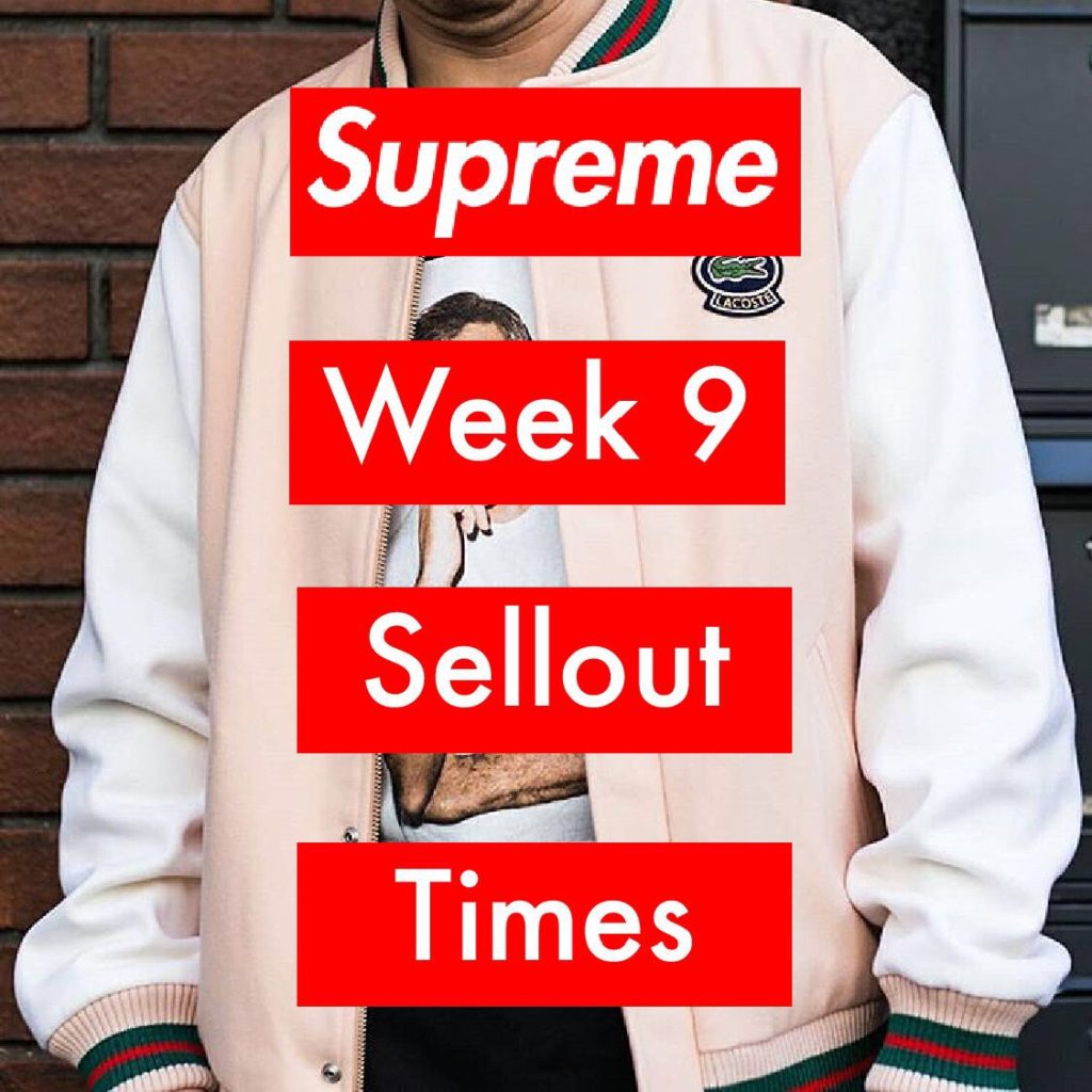 Supreme Week 9 Sellout Times Spring/Summer 2018